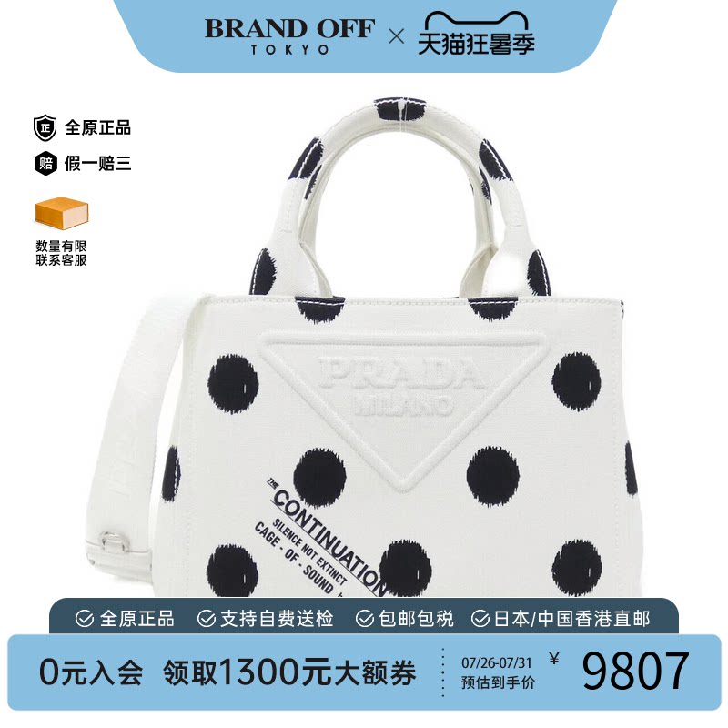 中古PRADA普拉达斜挎包女包