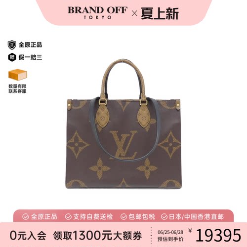 中古LV路易威登女包A级95新 On-the-Go老花单肩包经典BRANDOFF