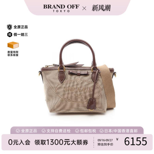 中古Prada普拉达斜挎包