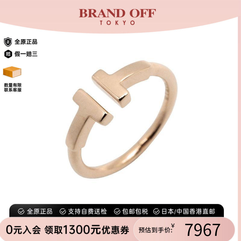 中古Tiffany&Co蒂芙尼戒指
