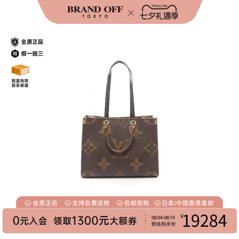 中古LV路易威登托特包