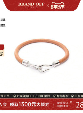 中古Hermes爱马仕手链レディース