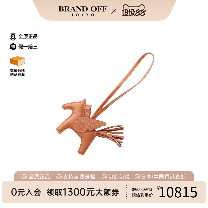 中古Hermes爱马仕其他