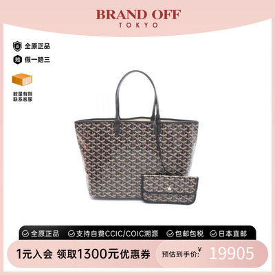 中古Goyard戈雅托特包