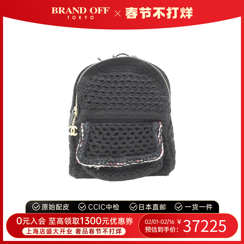 中古CHANEL香奈儿女包双肩包A级95新backpack双肩包BRANDOFF通勤