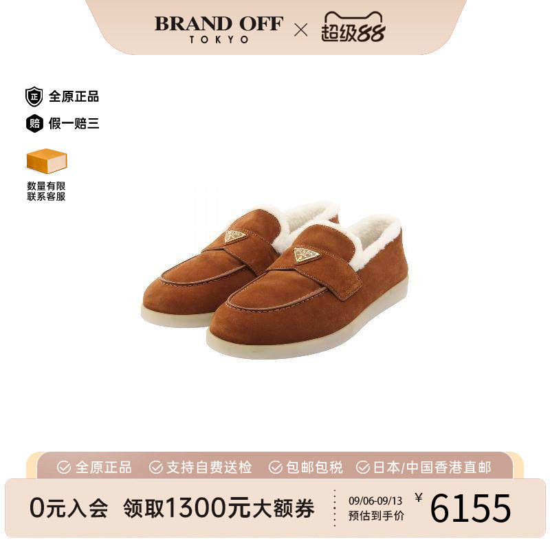 中古Prada普拉达鞋メンズ
