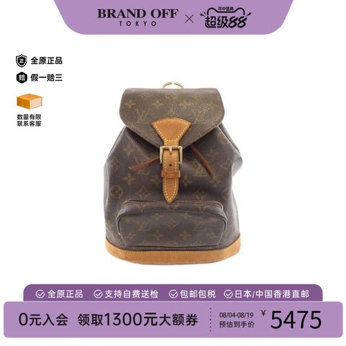 中古LV路易威登双肩包