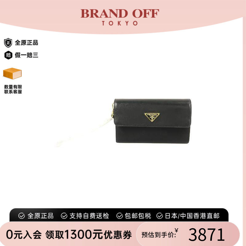中古Prada普拉达短钱包