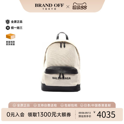 中古Balenciaga巴黎世家双肩包
