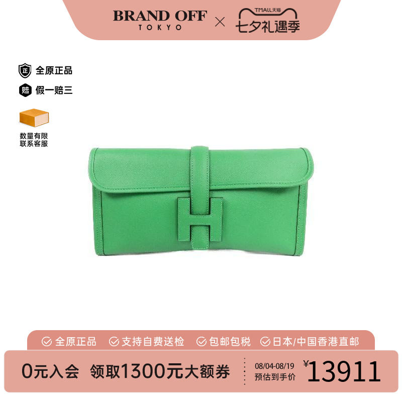 中古Hermes爱马仕手拿包