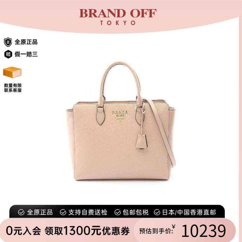 中古Prada普拉达斜挎包