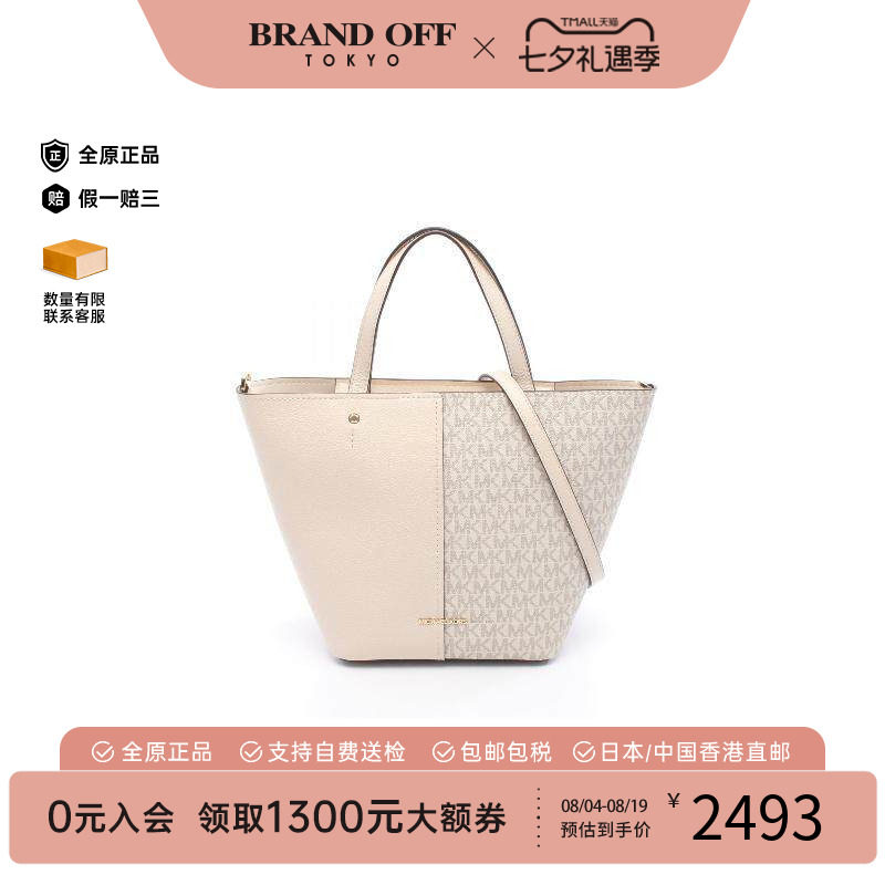中古MichaelKors迈克高仕斜挎包
