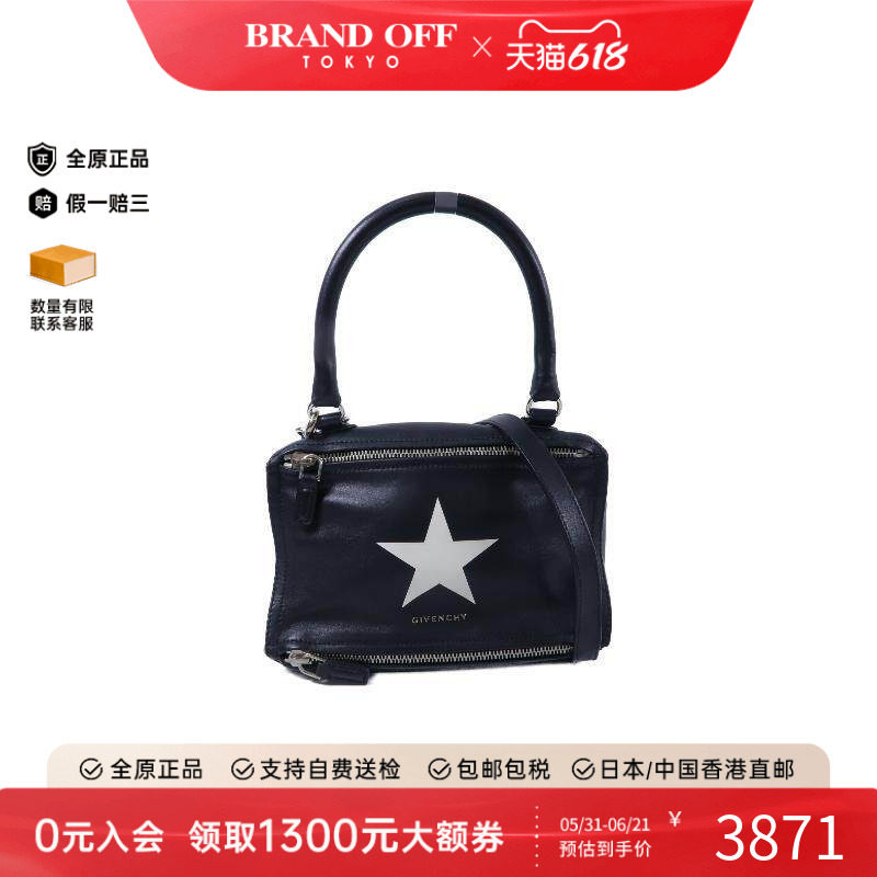 中古Givenchy纪梵希斜挎包