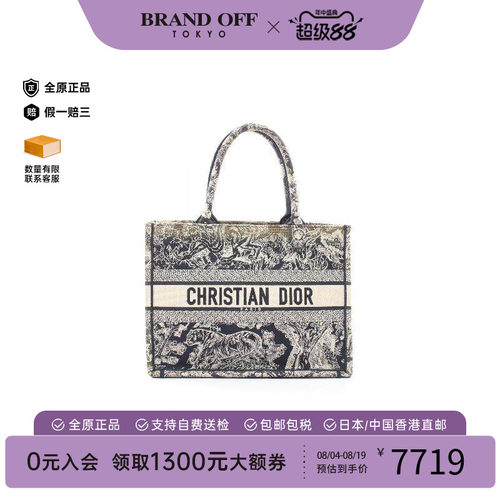 中古-日本进口Dior迪奥托特包