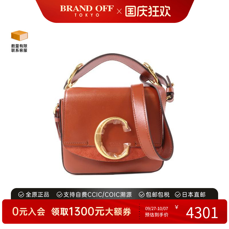 中古Chloe克洛伊斜挎包
