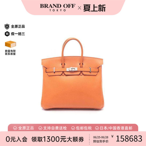 中古Hermes爱马仕手提包