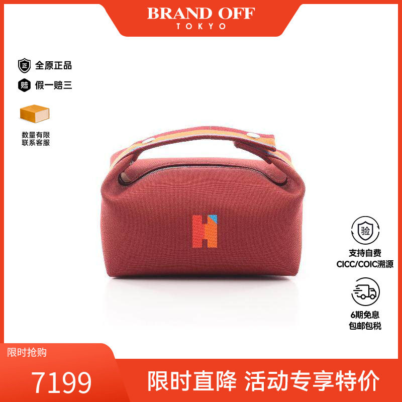 中古Hermes爱马仕女包S级99新Bride-a-brac PM帆布手提包棕色正品