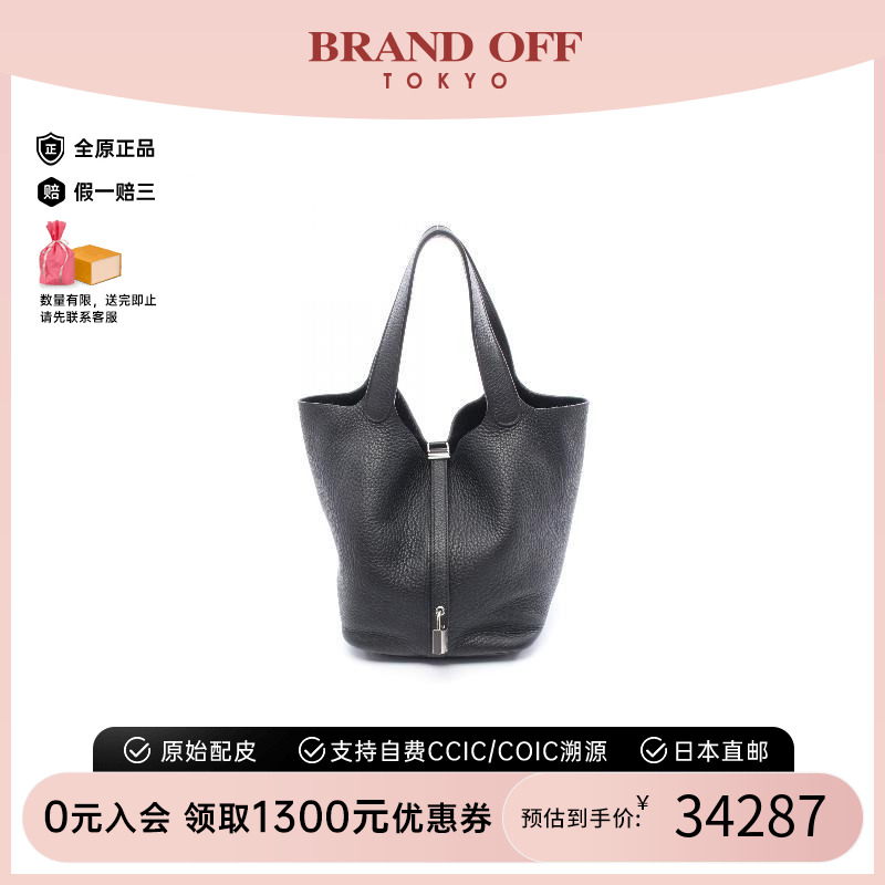 中古Hermes爱马仕手提包
