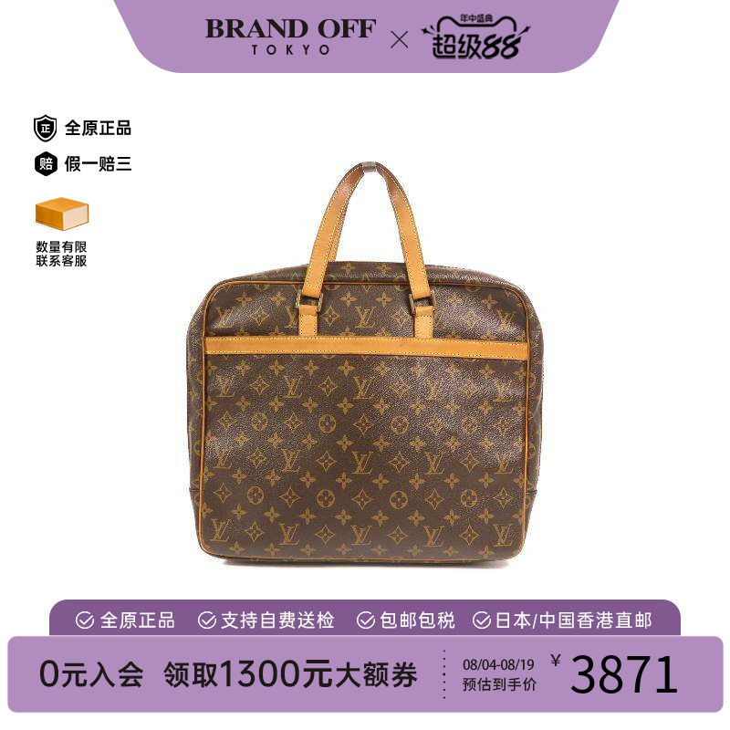中古LV路易威登手提包メンズ