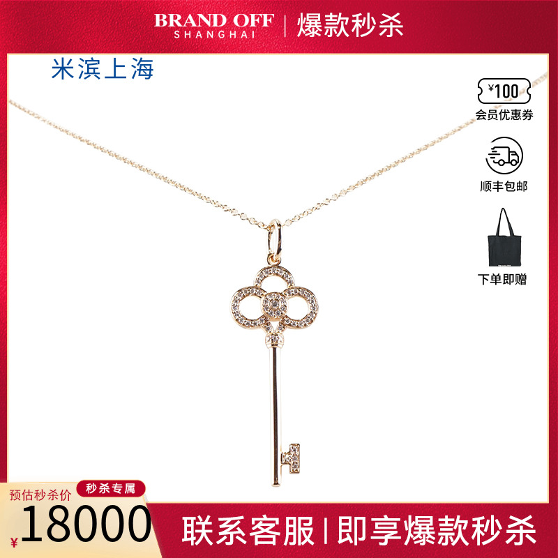 中古「95新」蒂芙尼(TIFFANY)皇冠钥匙项链钻石750玫瑰金46cm项链
