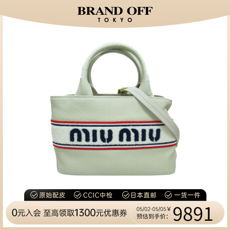 中古Miu Miu缪缪女包S级99新tote bag字母手提斜挎包包包BRANDOFF