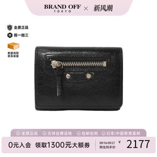 中古Balenciaga巴黎世家名片夹
