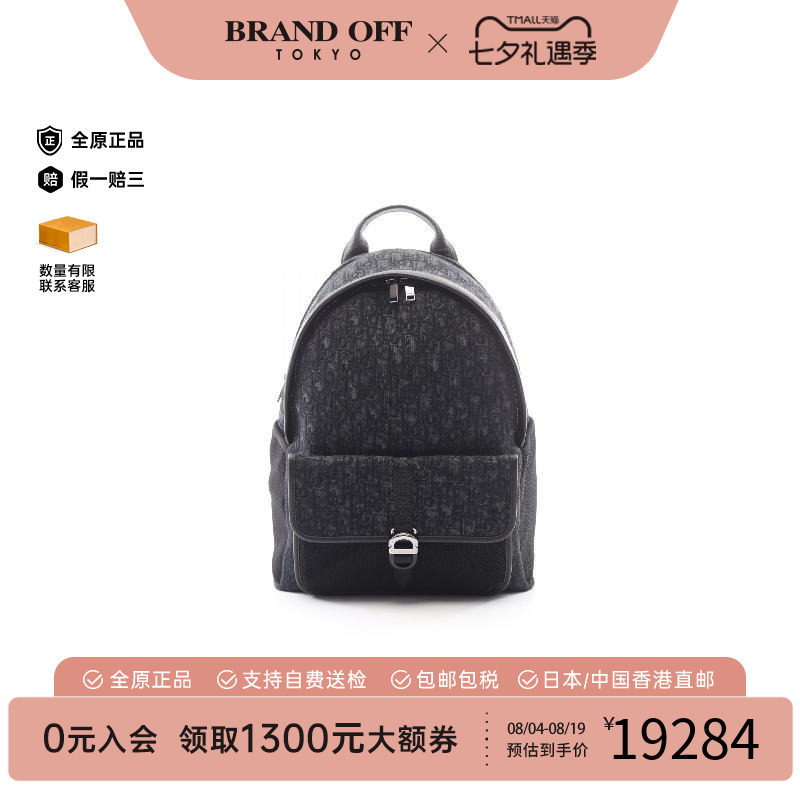中古Dior迪奥双肩包メンズ帆布
