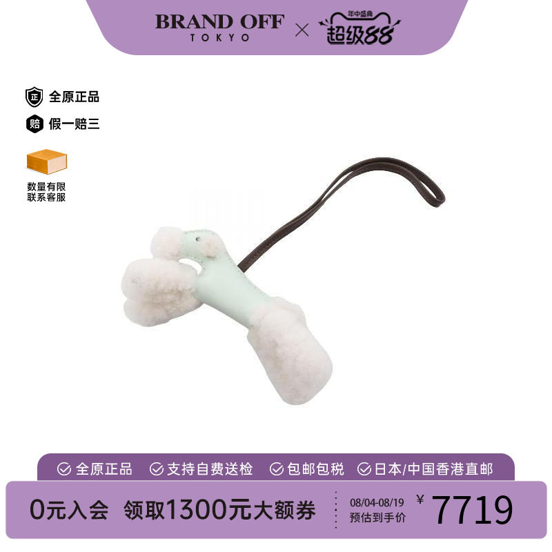 中古Hermes爱马仕其他