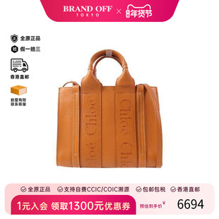 中古Chloe克洛伊女包A级95新shoulder bag斜挎包牛皮斜挎包棕色HK
