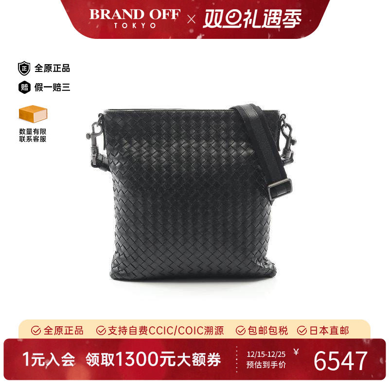 中古Bottega Veneta葆蝶家男包A级95新Intrecciato编织羊皮斜挎包