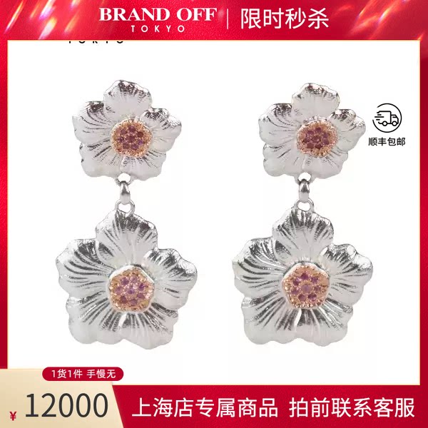 BUCCELLATI(布契拉提)耳针