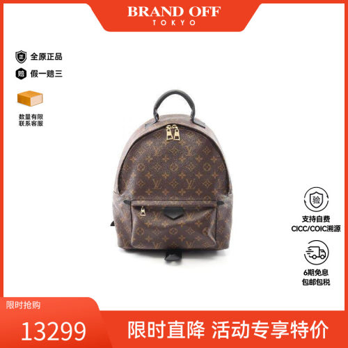 中古LV路易威登双肩包レディース
