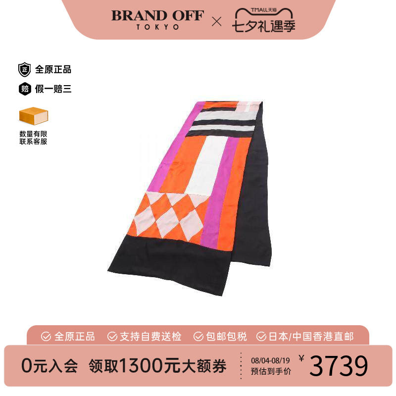 中古Hermes爱马仕其他