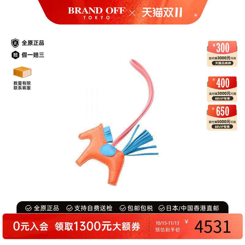 中古Hermes爱马仕其他