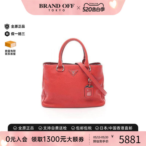 中古Prada普拉达斜挎包