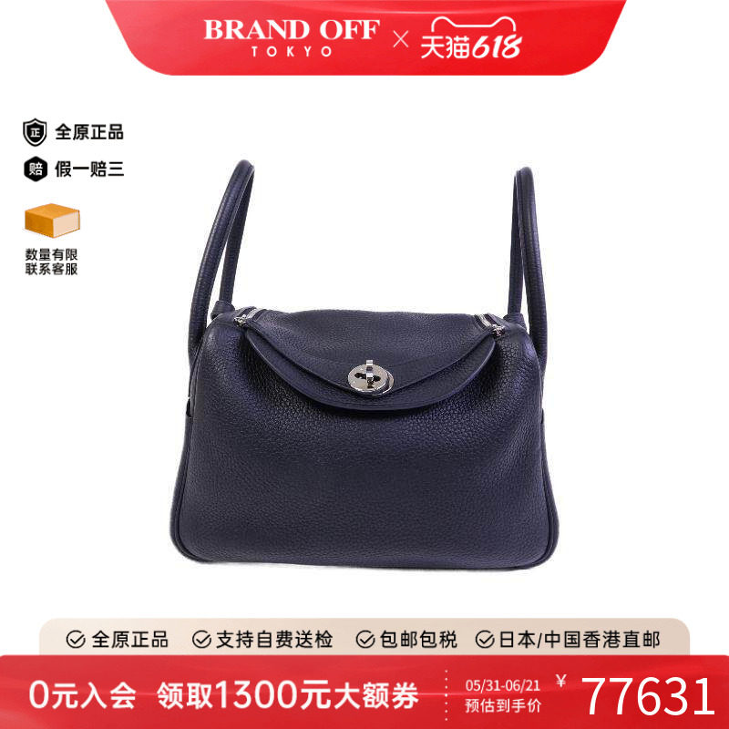中古Hermes爱马仕女包A级95新Lindy 26琳迪牛皮斜挎包黑色