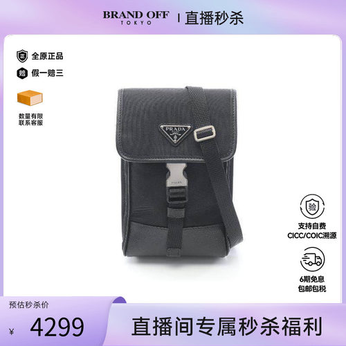 中古Prada普拉达斜挎包