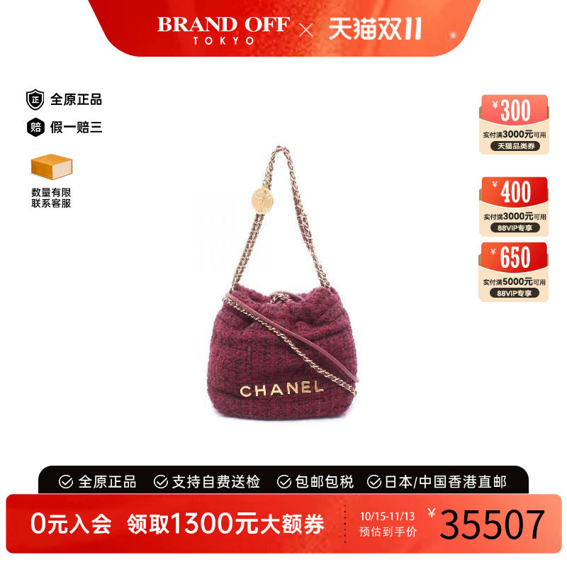 中古Chanel香奈儿斜挎包