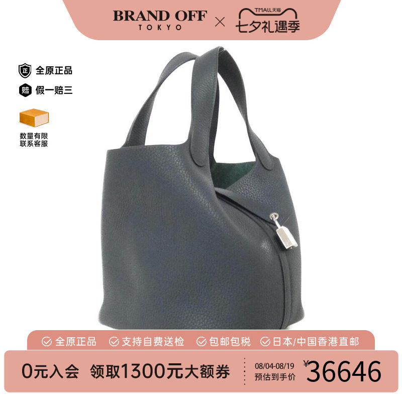 中古Hermes爱马仕男包手提包