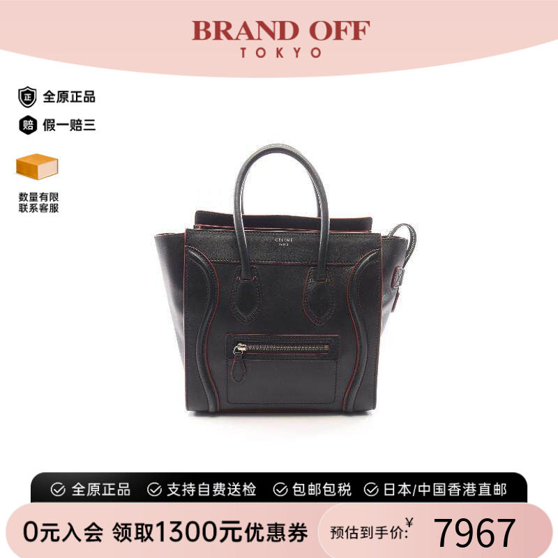 中古Celine赛琳托特包