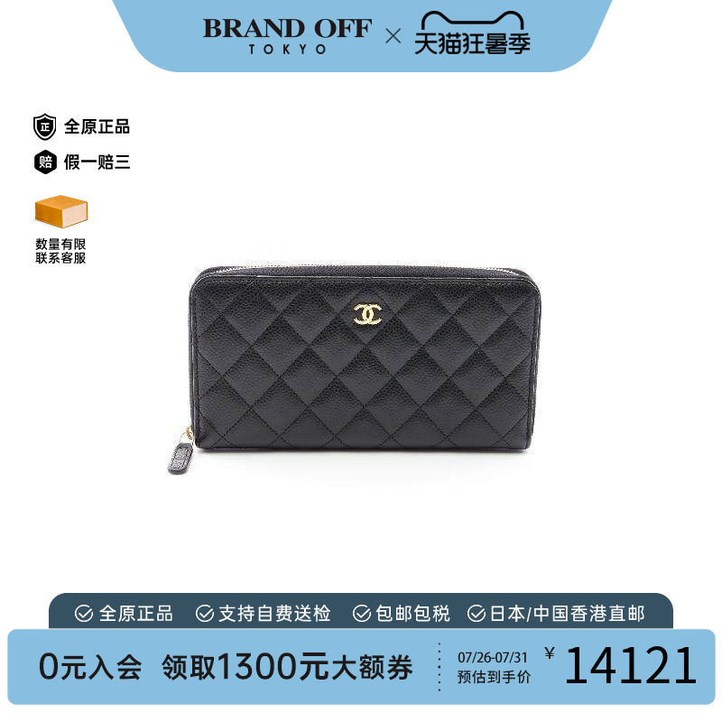 中古Chanel香奈儿长钱包