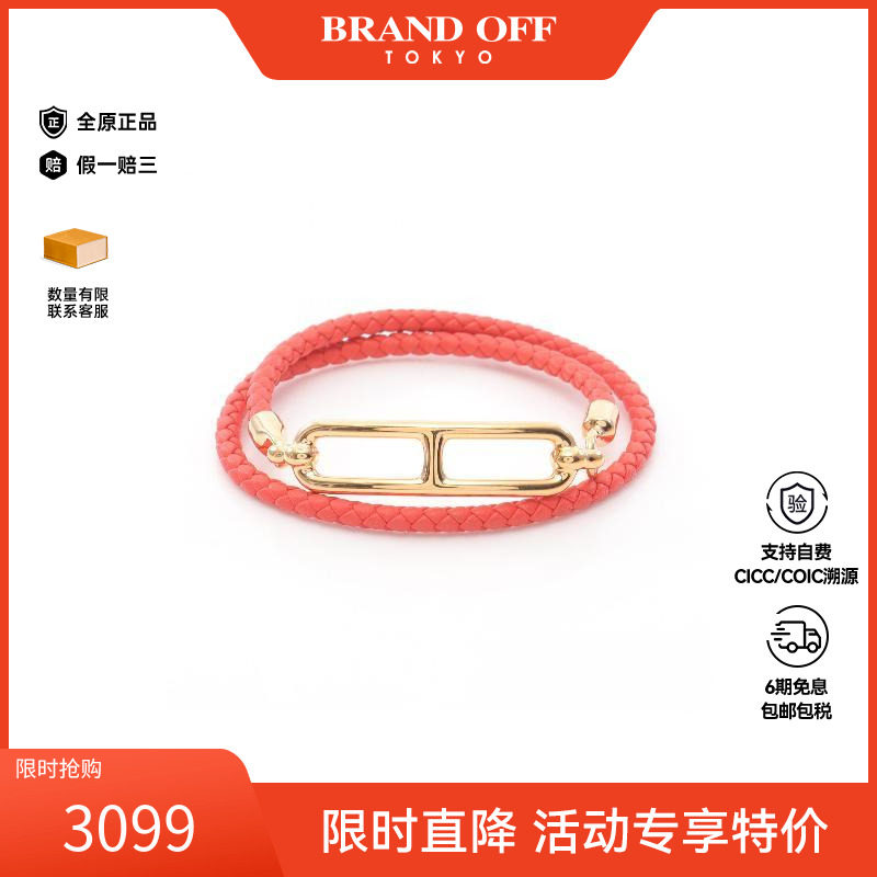 中古Hermes爱马仕手链レディース