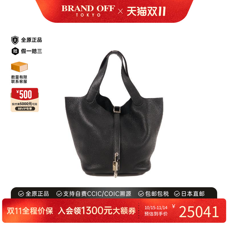 中古Hermes爱马仕托特包