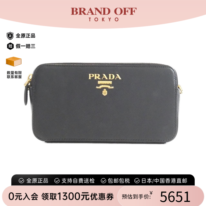 中古PRADA普拉达手拿包