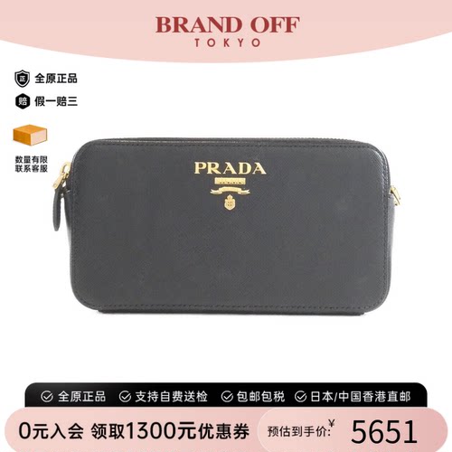 中古PRADA普拉达手拿包