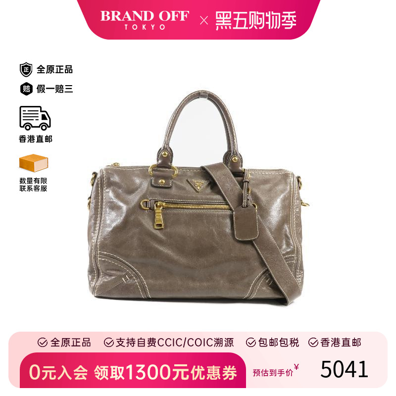 中古Prada普拉达斜挎包