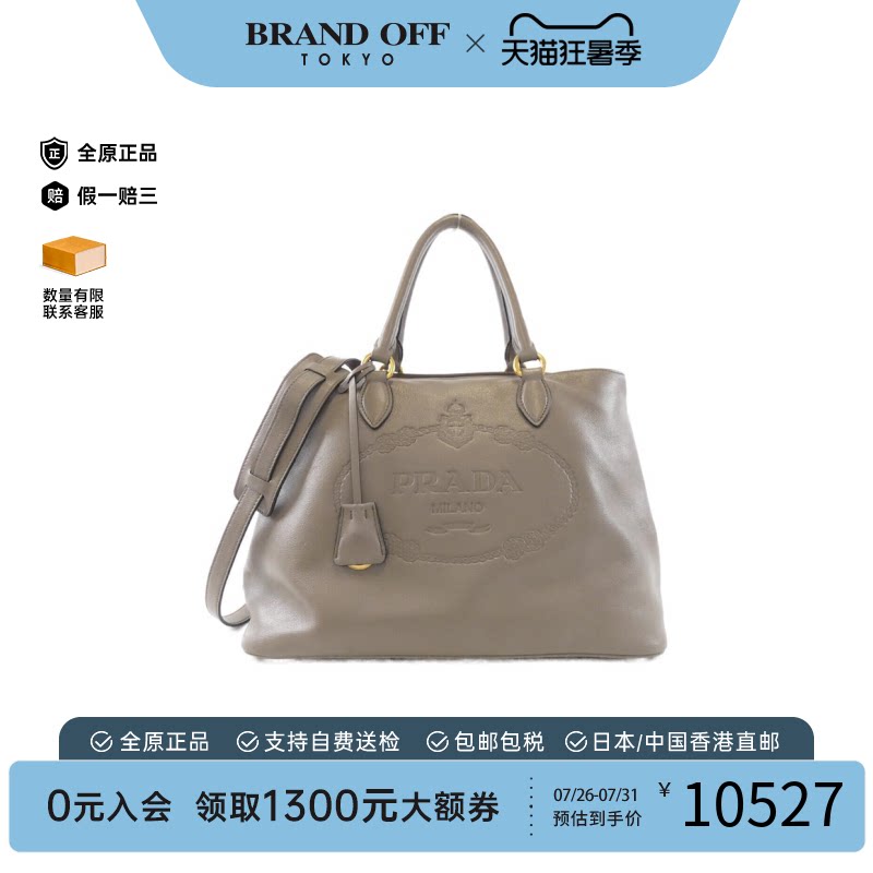 中古PRADA普拉达牛皮斜挎女包