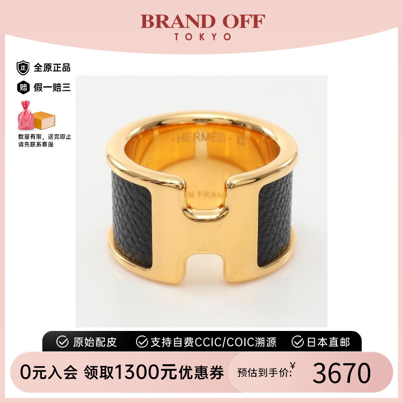 中古Hermes爱马仕戒指レディース