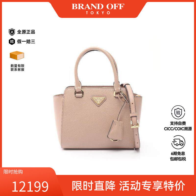 中古Prada普拉达斜挎包