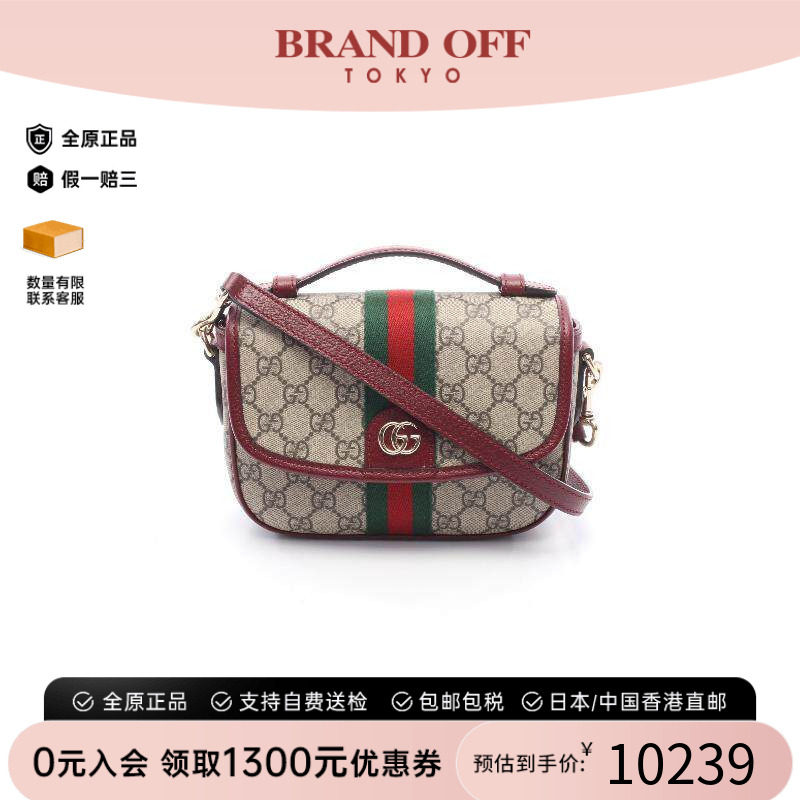 中古Gucci古驰斜挎包レディース